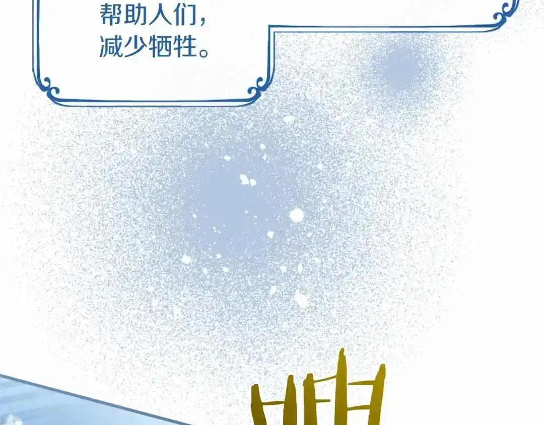 第114话 哥哥的影响 第109页