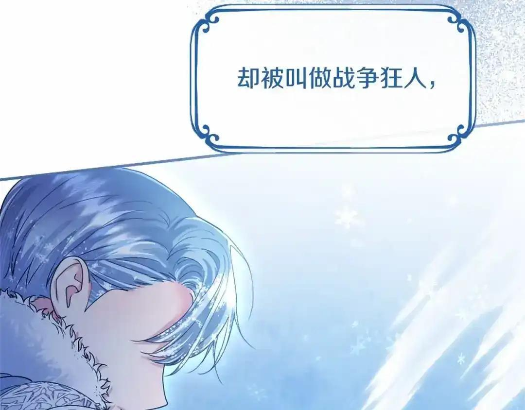 第114话 哥哥的影响 第115页