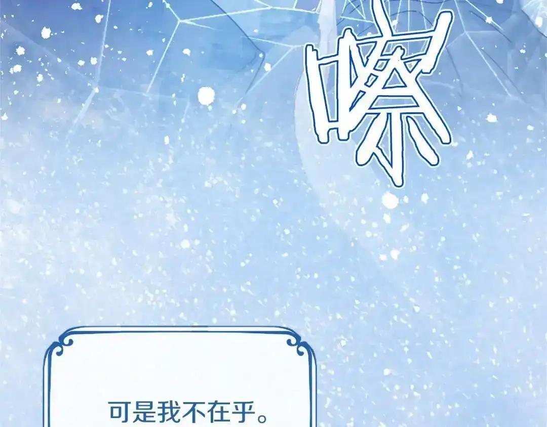 第114话 哥哥的影响 第119页