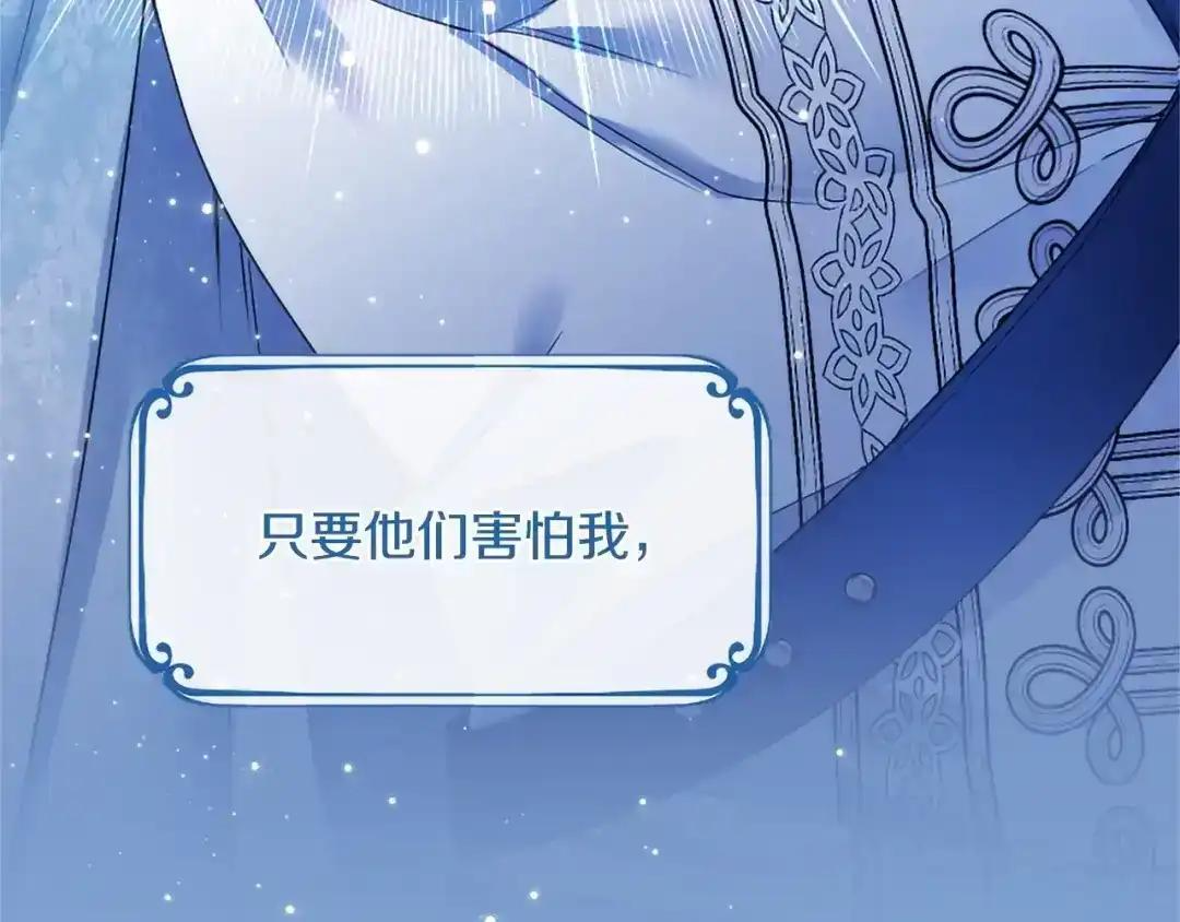 第114话 哥哥的影响 第127页