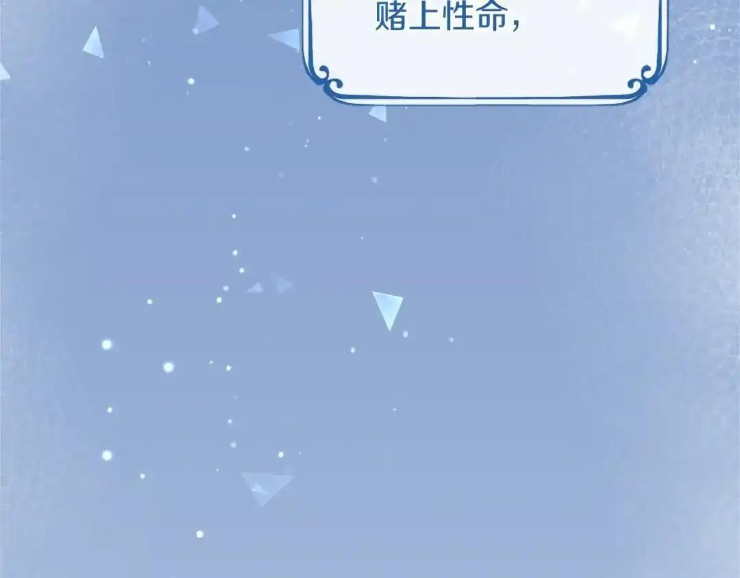 第114话 哥哥的影响 第135页