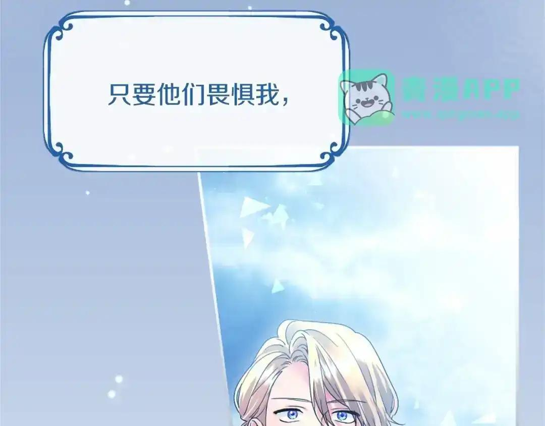 第114话 哥哥的影响 第136页