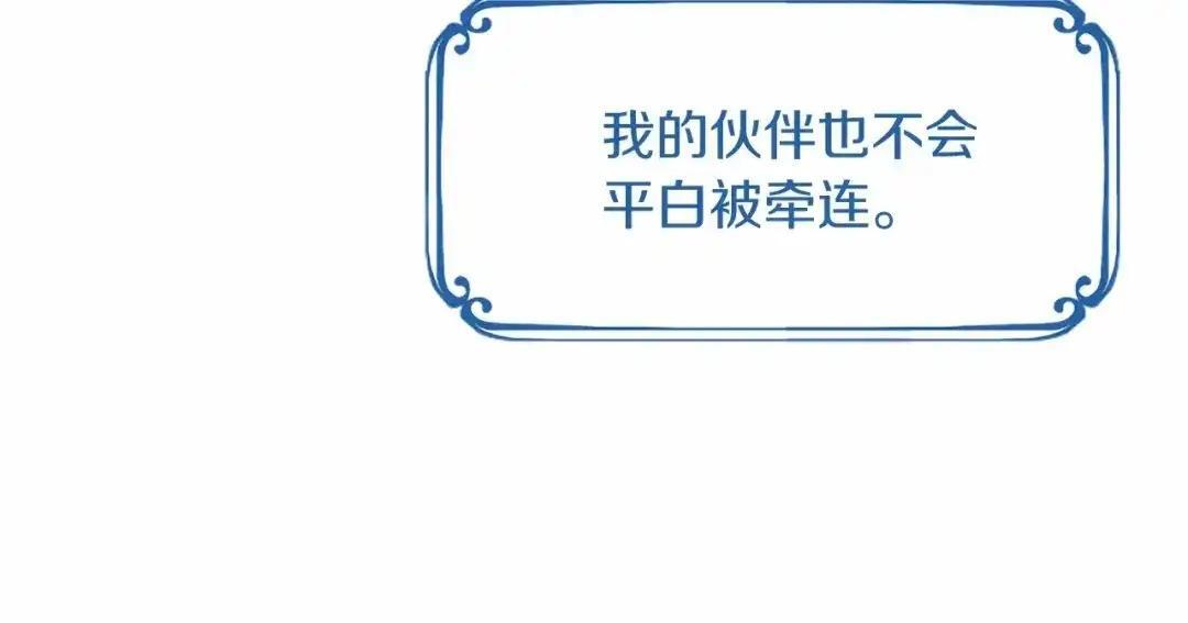 第114话 哥哥的影响 第139页