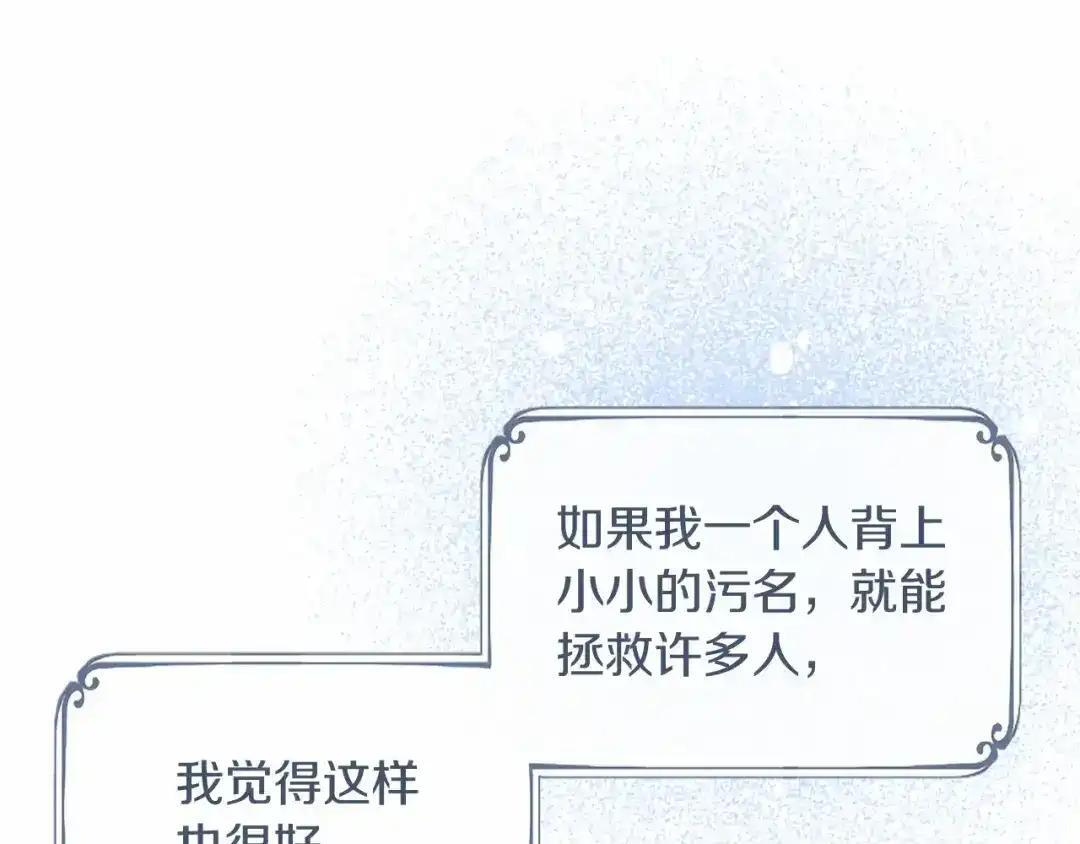 第114话 哥哥的影响 第140页