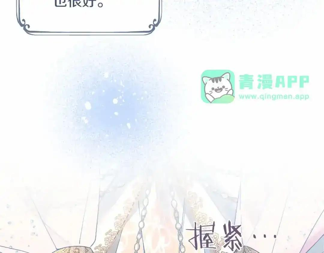 第114话 哥哥的影响 第141页