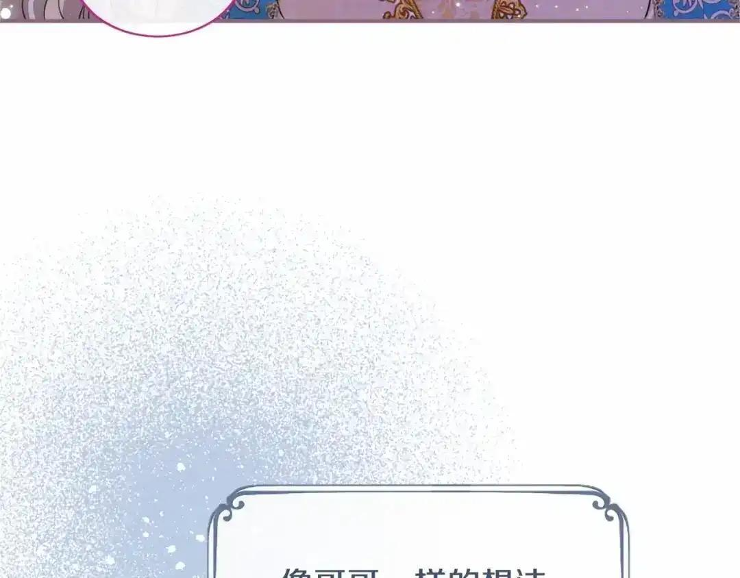 第114话 哥哥的影响 第158页