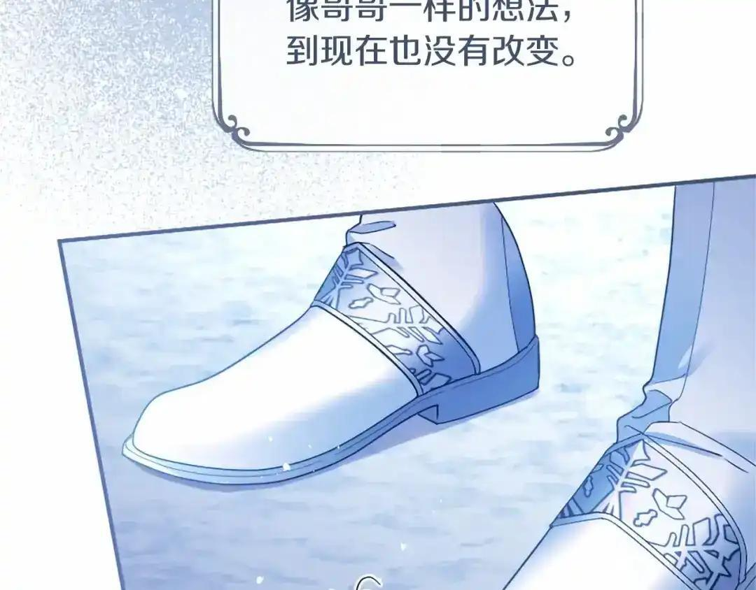 第114话 哥哥的影响 第159页