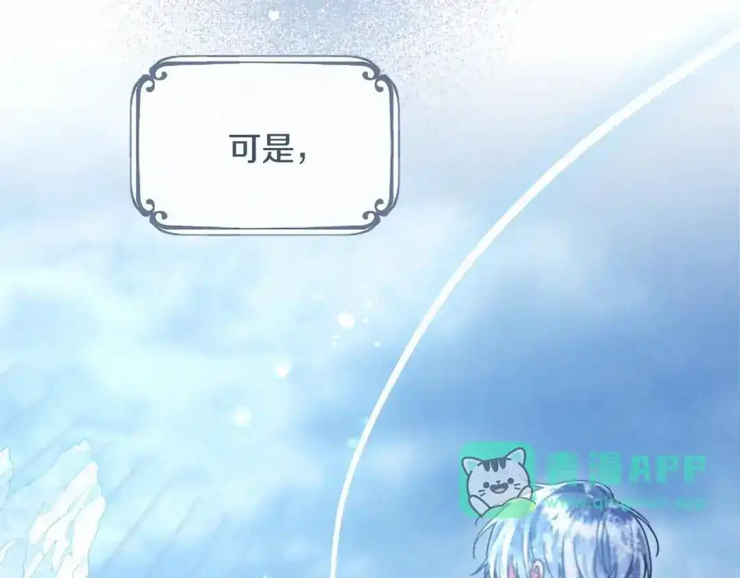 第114话 哥哥的影响 第161页