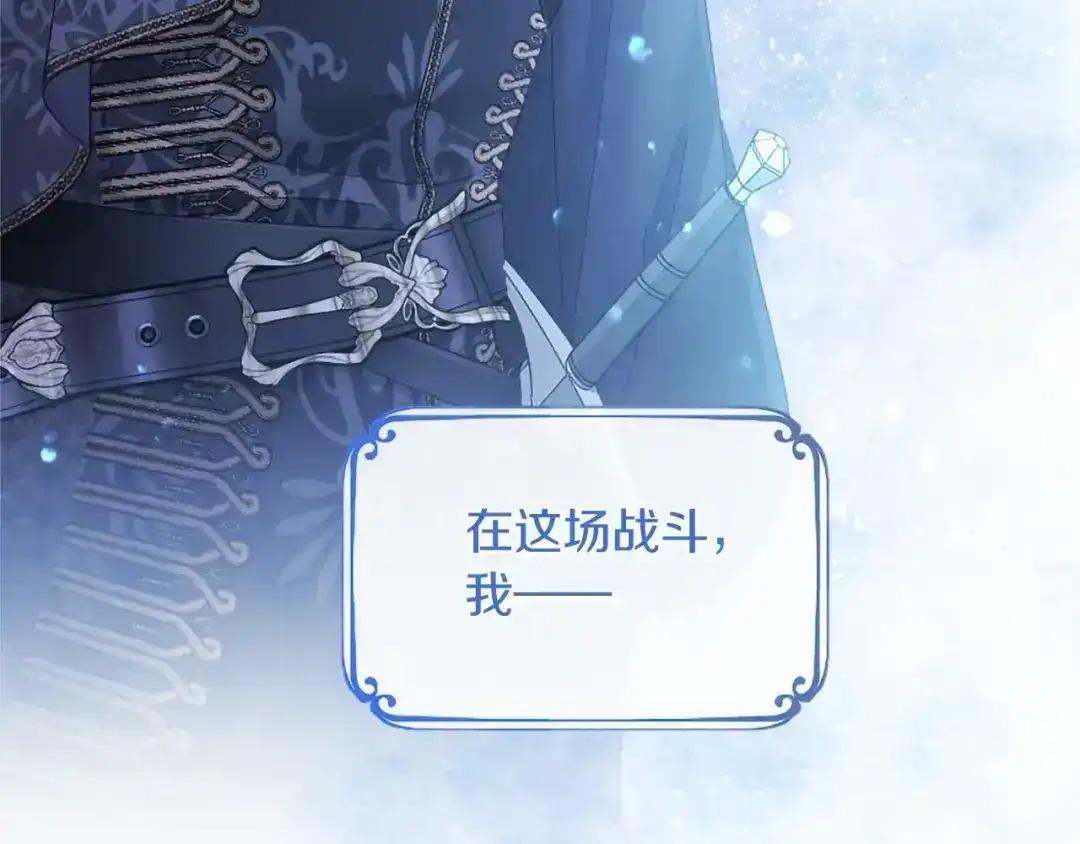 第114话 哥哥的影响 第165页