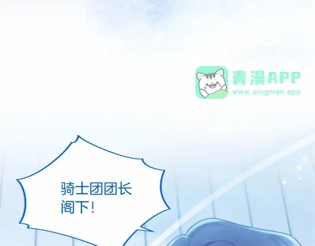 第114话 哥哥的影响 第166页