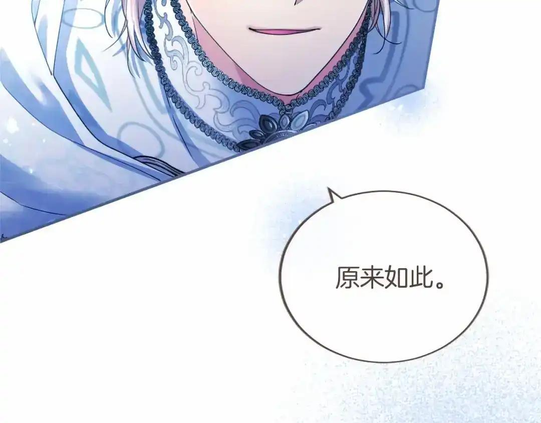 第114话 哥哥的影响 第170页