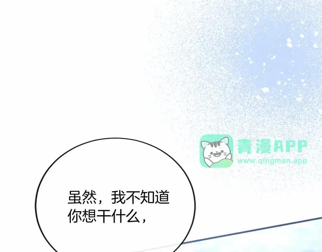 第114话 哥哥的影响 第171页