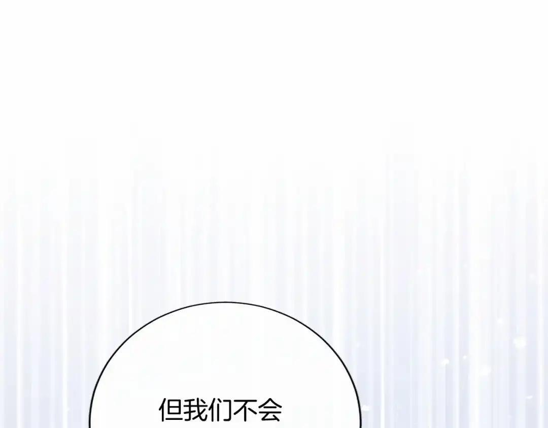 第114话 哥哥的影响 第174页