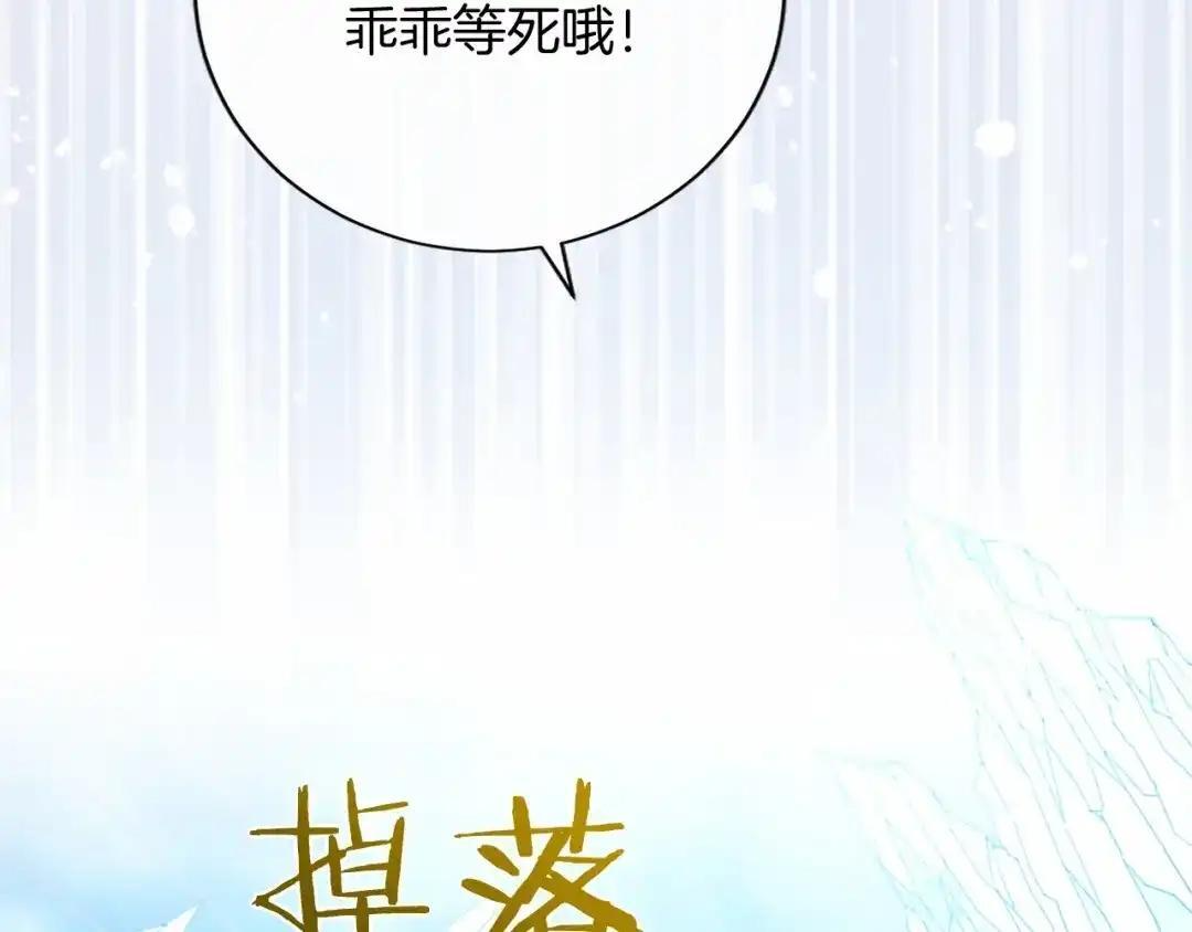 第114话 哥哥的影响 第175页