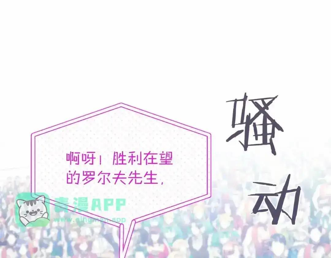 第114话 哥哥的影响 第191页