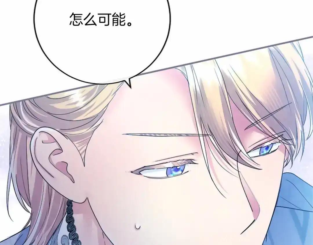 第114话 哥哥的影响 第199页