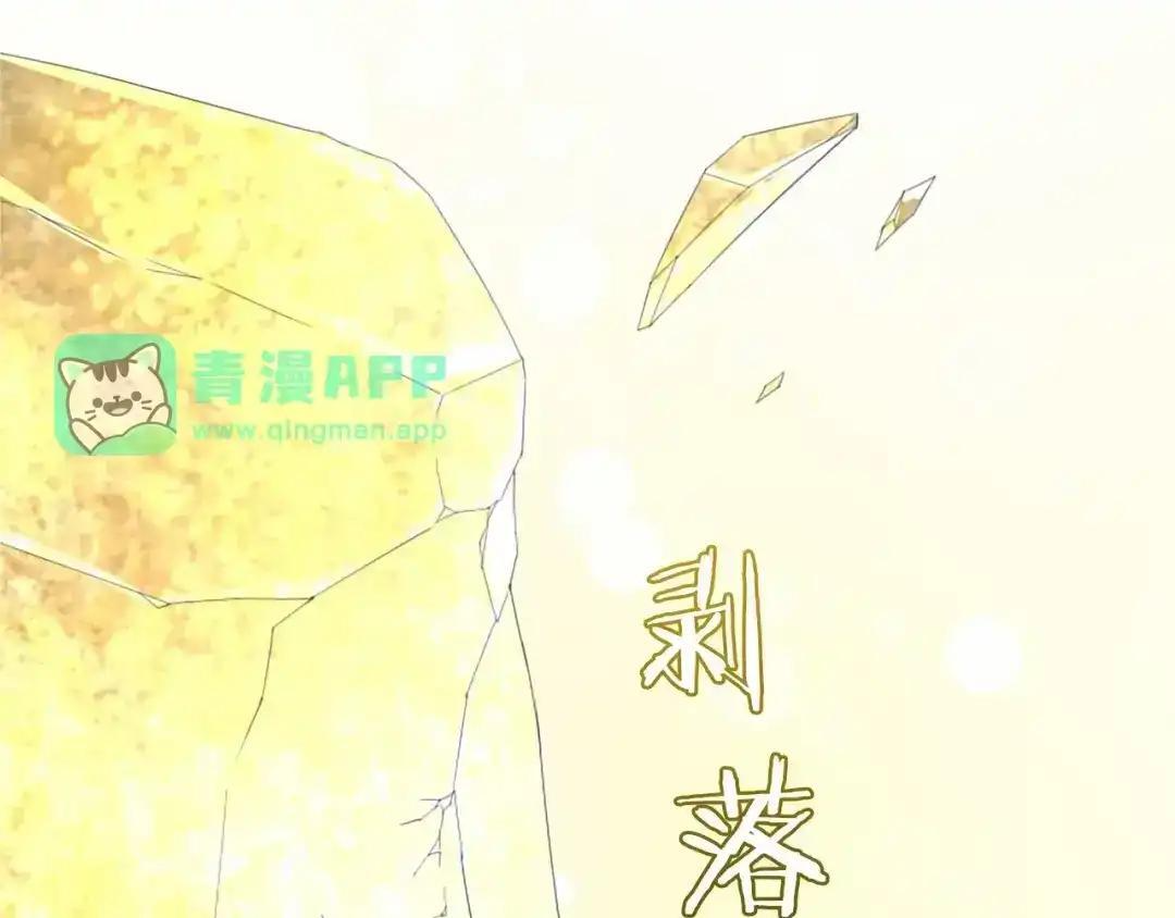 第114话 哥哥的影响 第201页