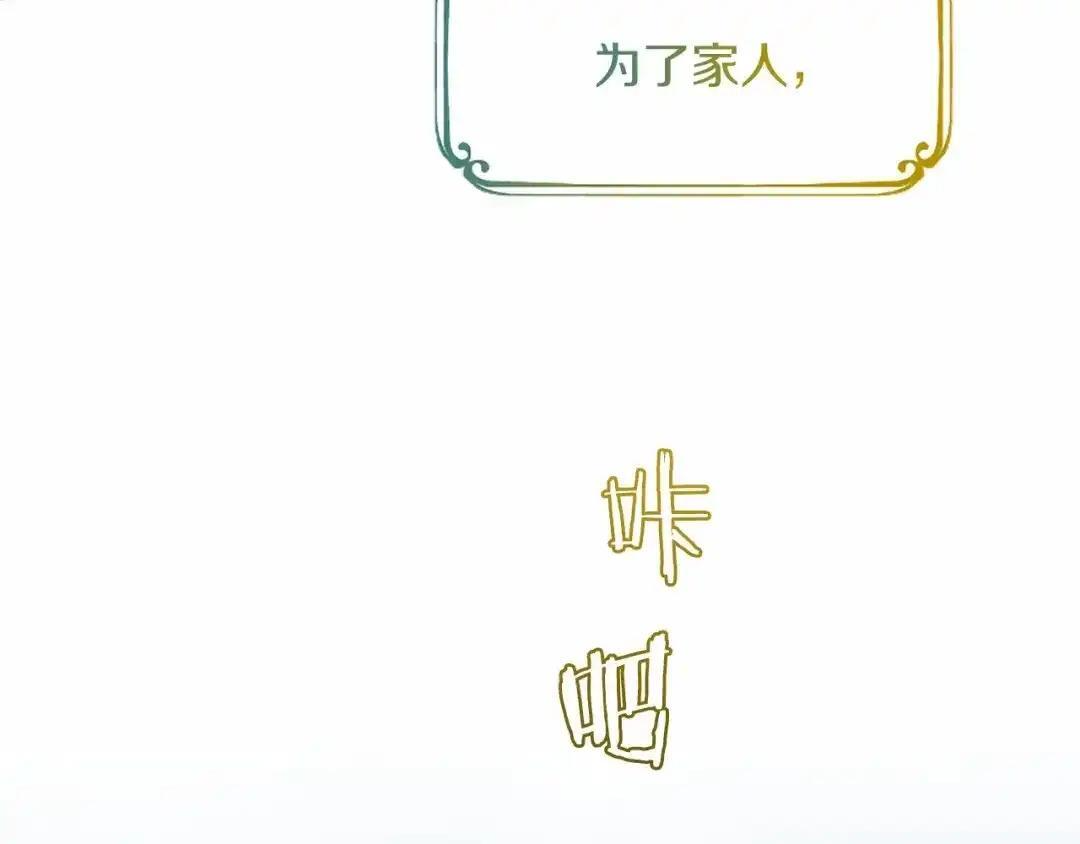 第114话 哥哥的影响 第203页