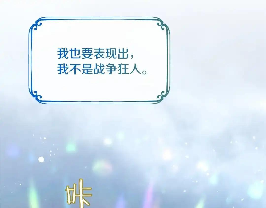 第114话 哥哥的影响 第204页