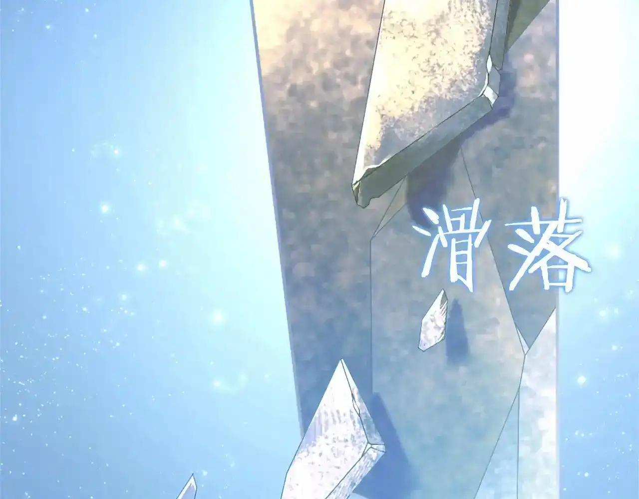 第115话 决赛 第10页