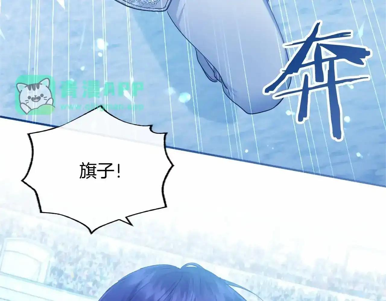 第115话 决赛 第16页