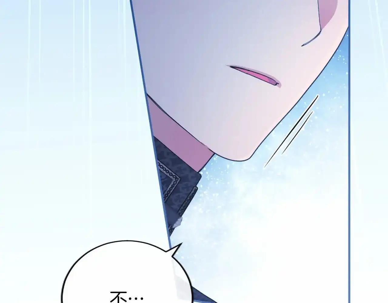 第115话 决赛 第20页