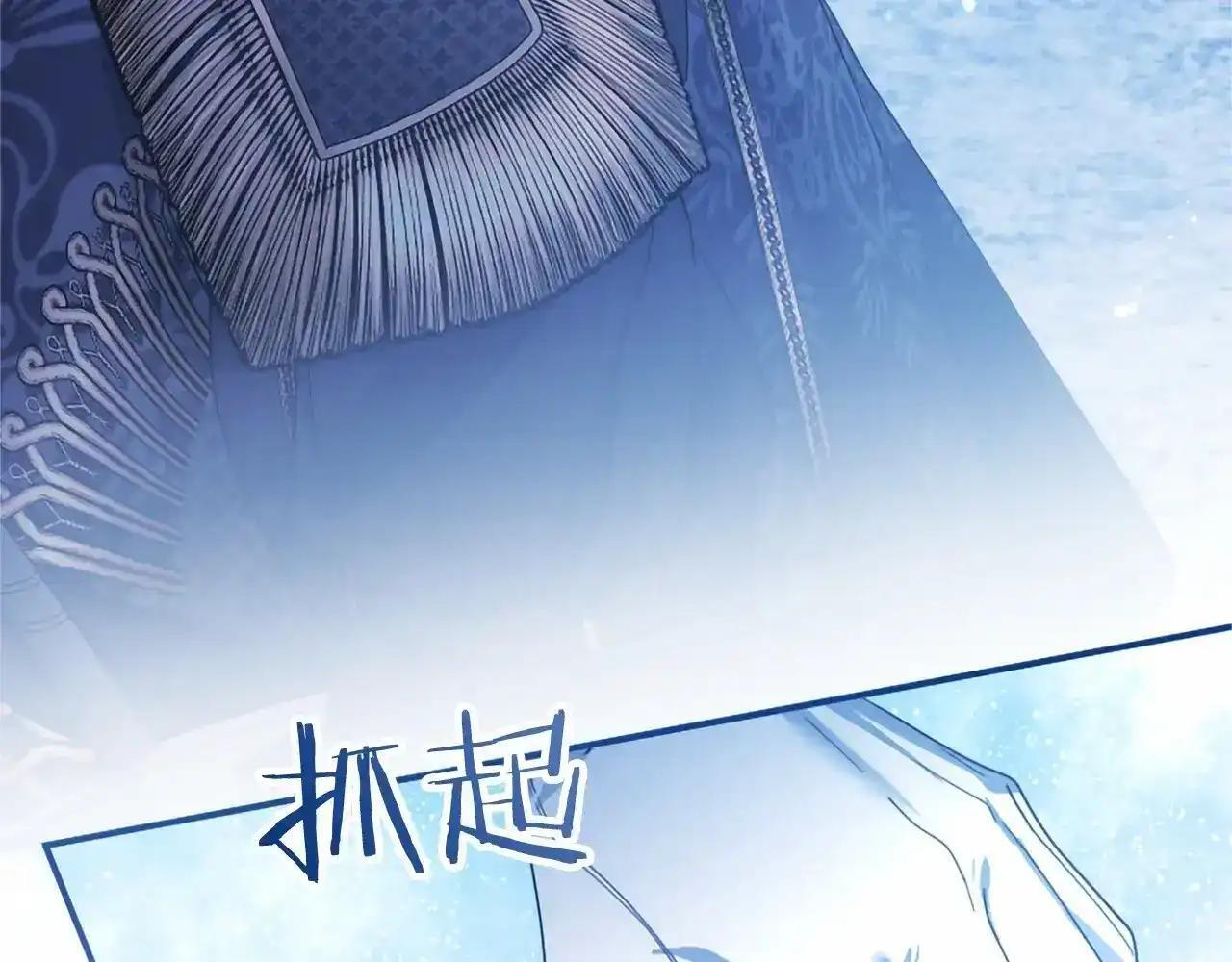 第115话 决赛 第24页