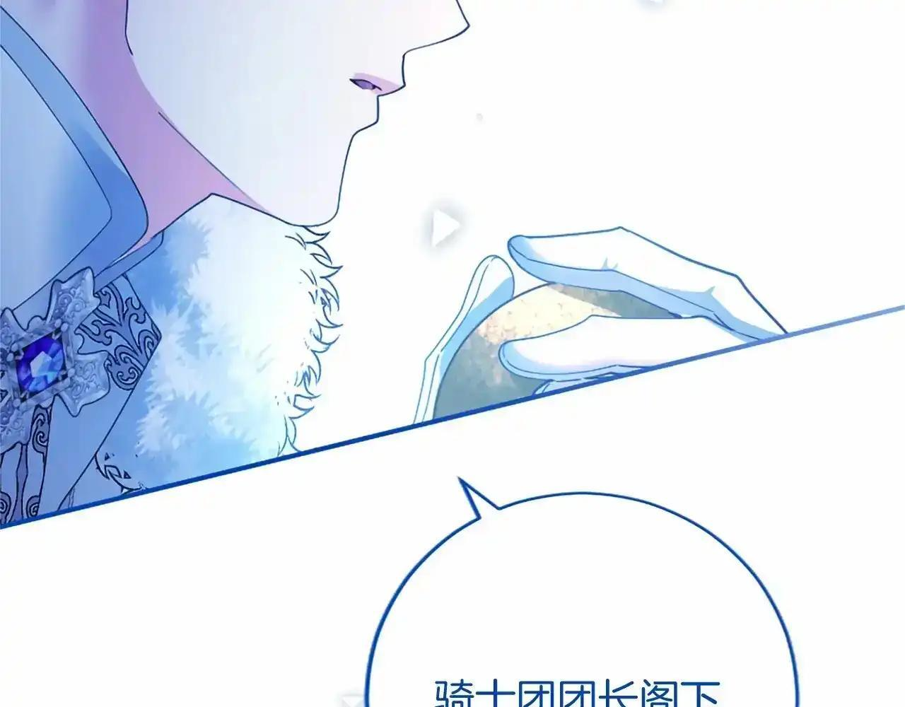 第115话 决赛 第27页