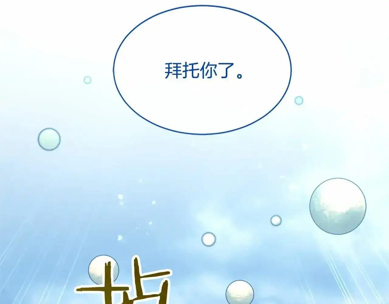 第115话 决赛 第29页
