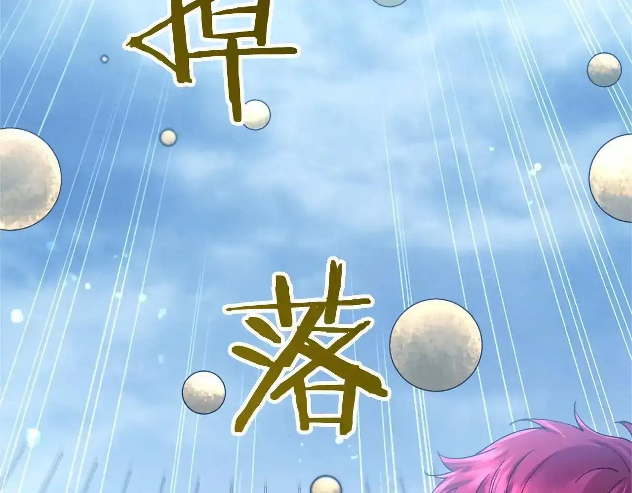 第115话 决赛 第30页