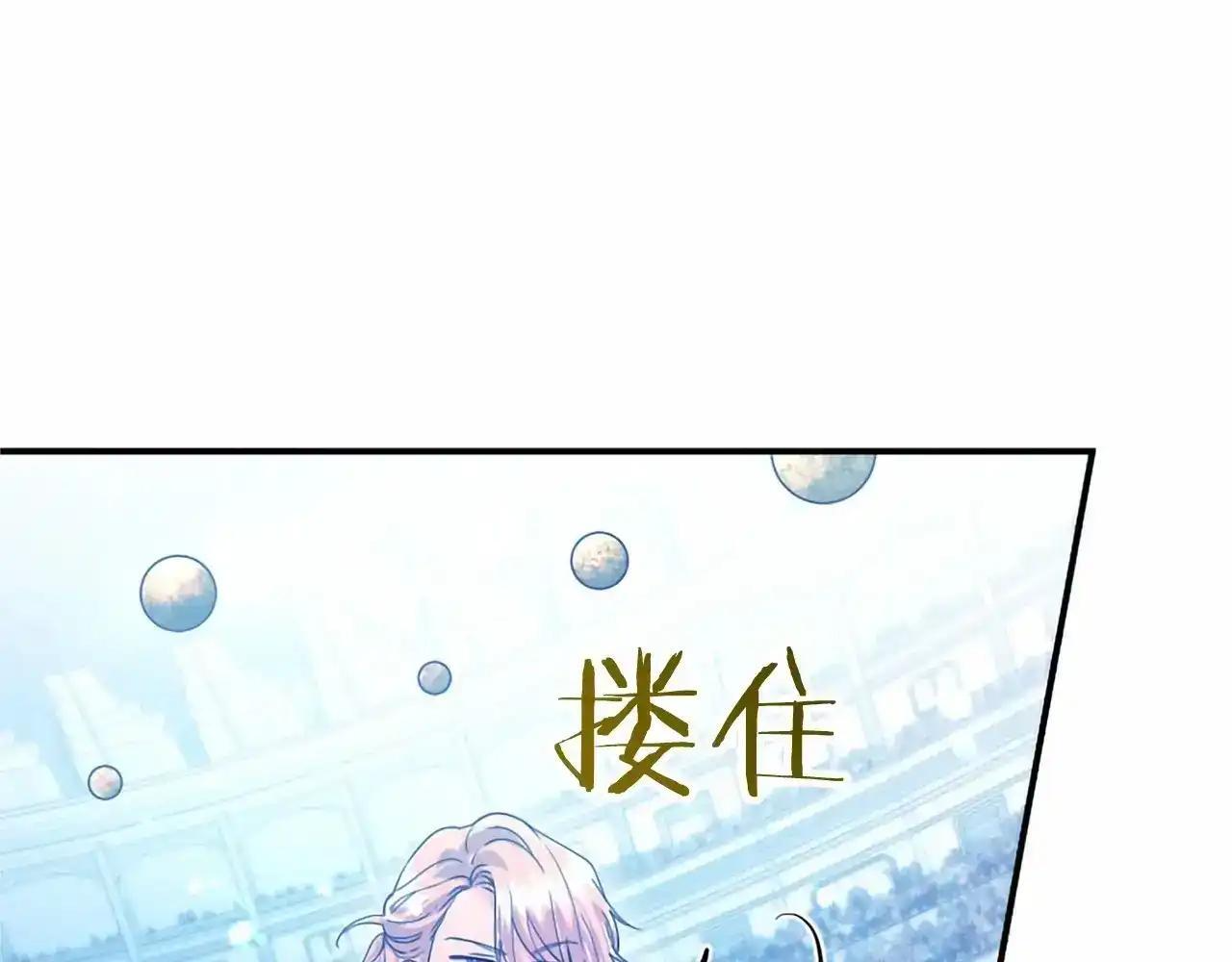 第115话 决赛 第33页