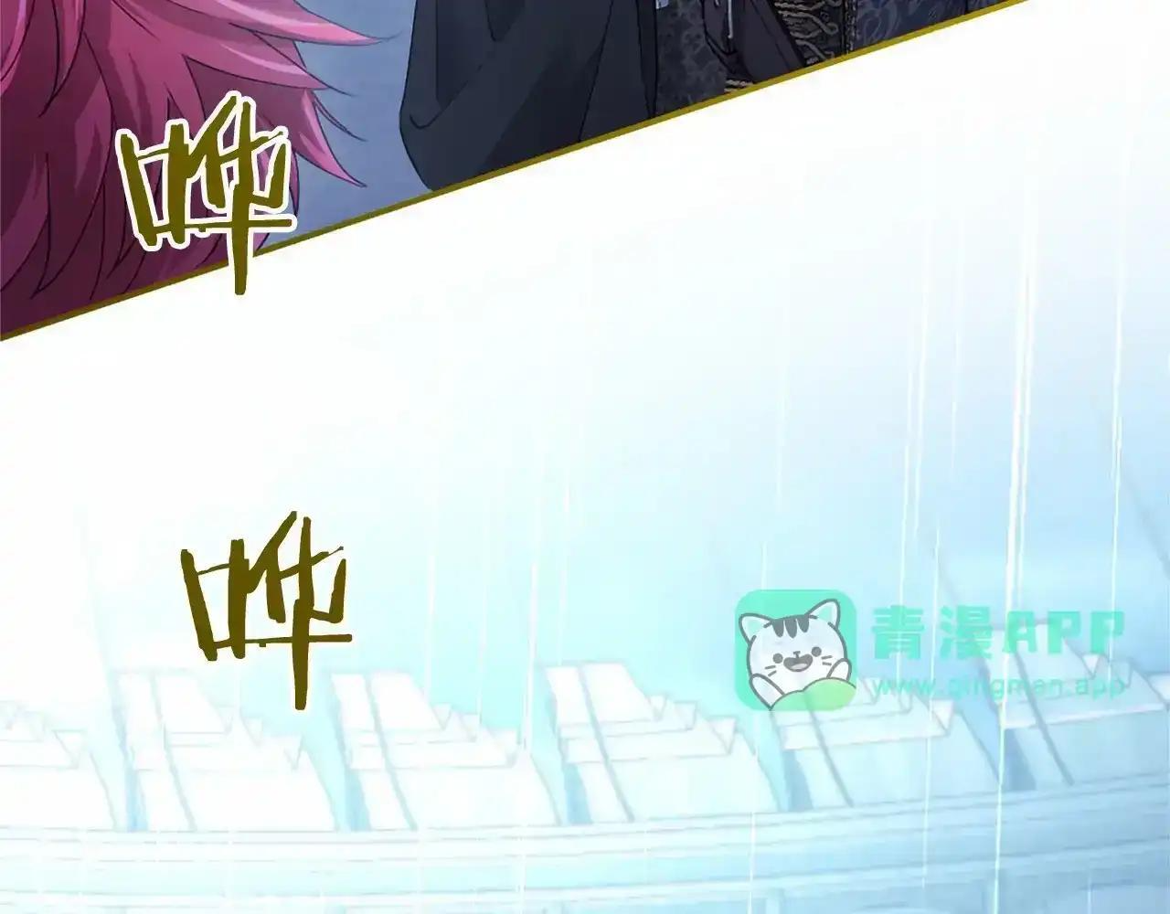 第115话 决赛 第41页