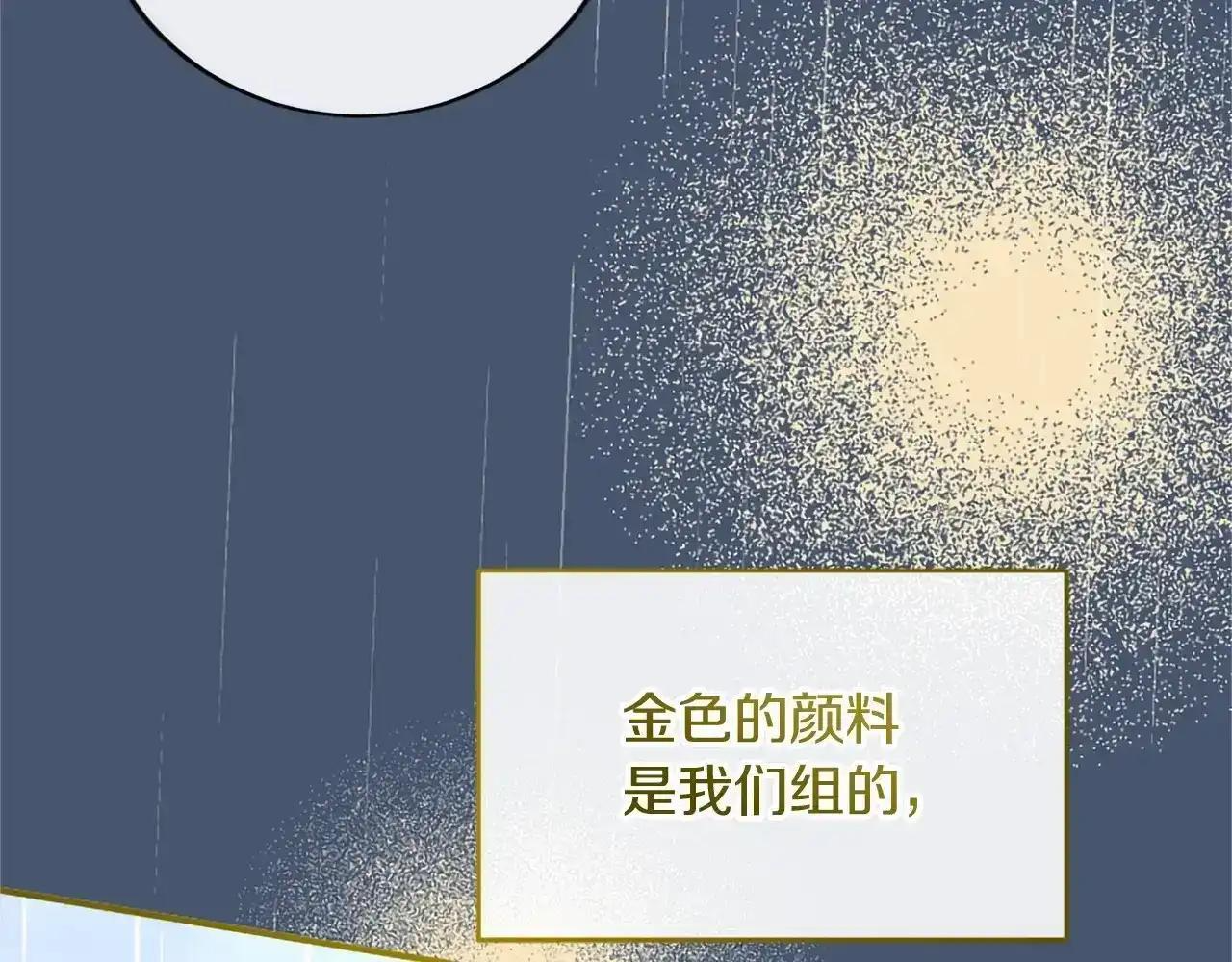 第115话 决赛 第44页