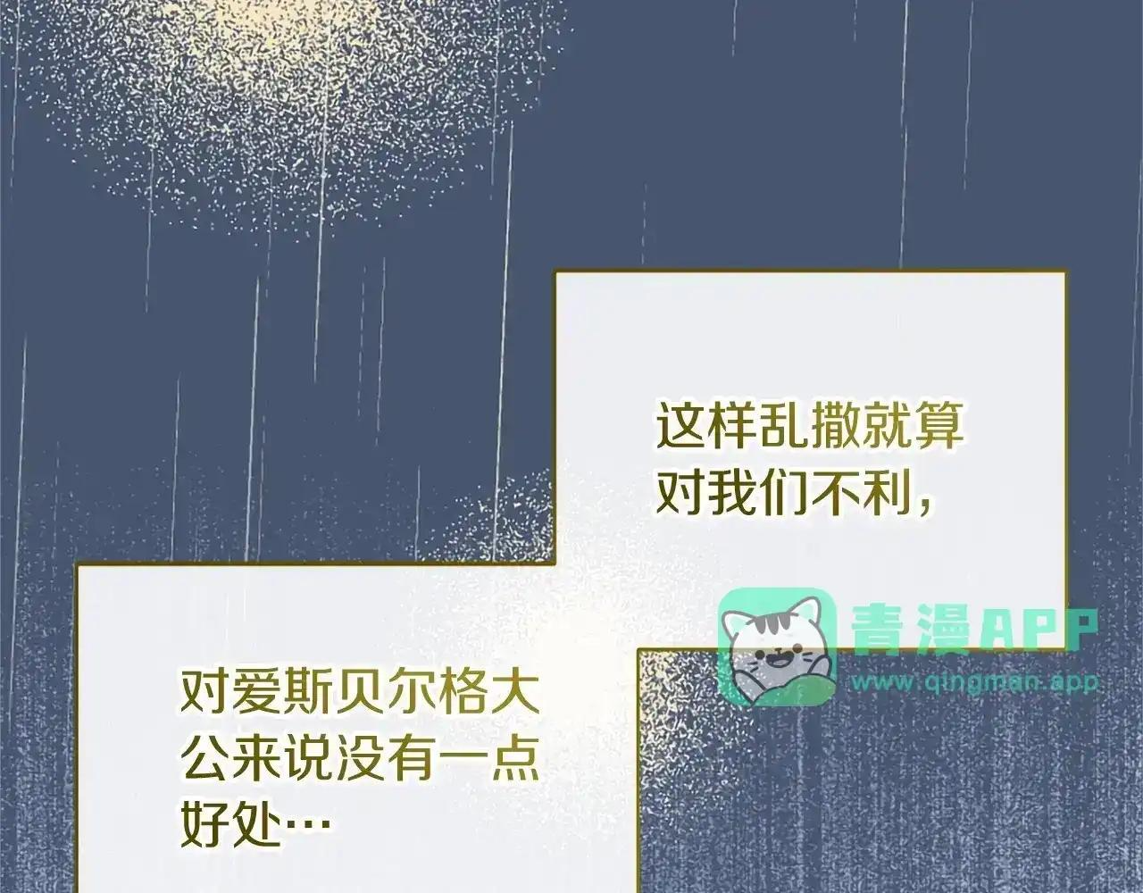 第115话 决赛 第46页