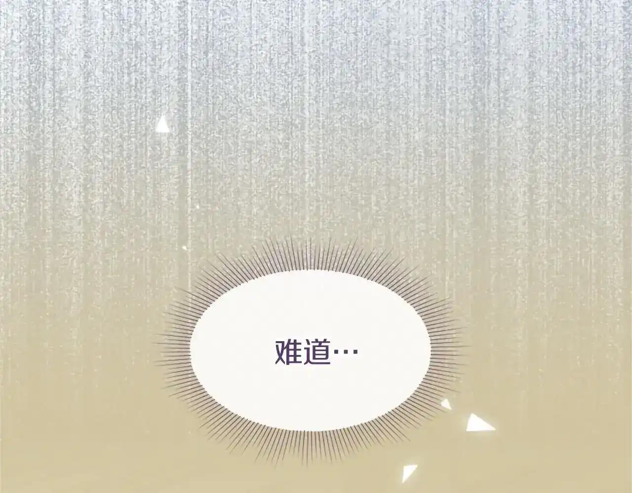 第115话 决赛 第50页