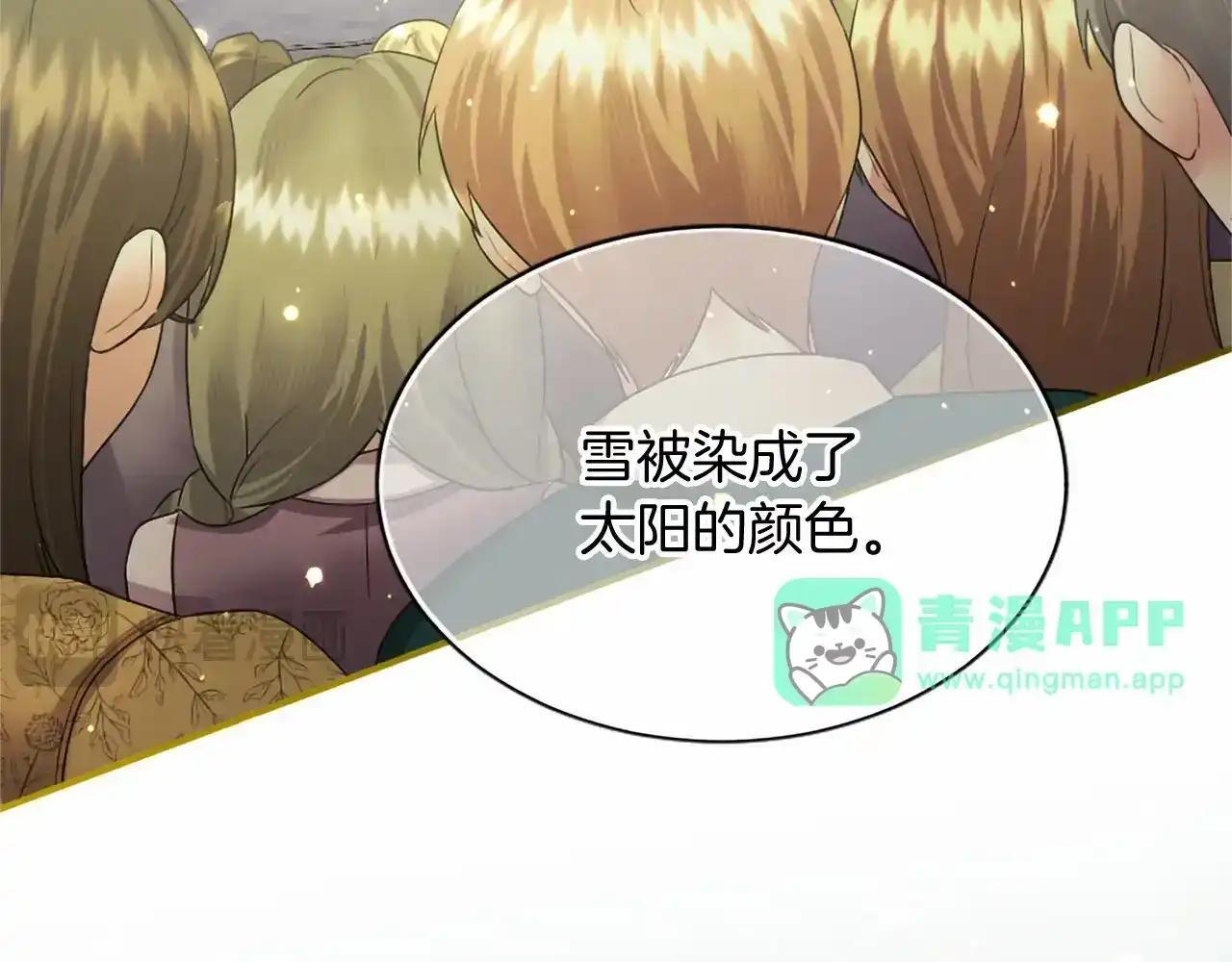 第115话 决赛 第56页