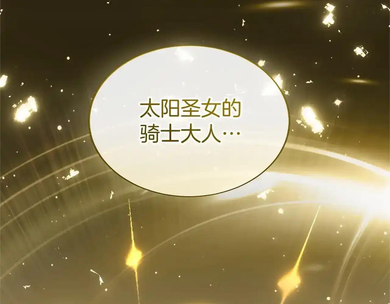 第115话 决赛 第60页