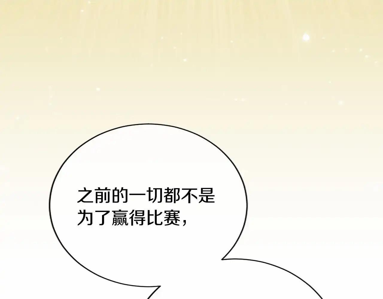 第115话 决赛 第64页