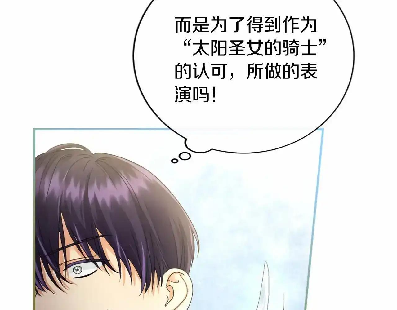 第115话 决赛 第65页
