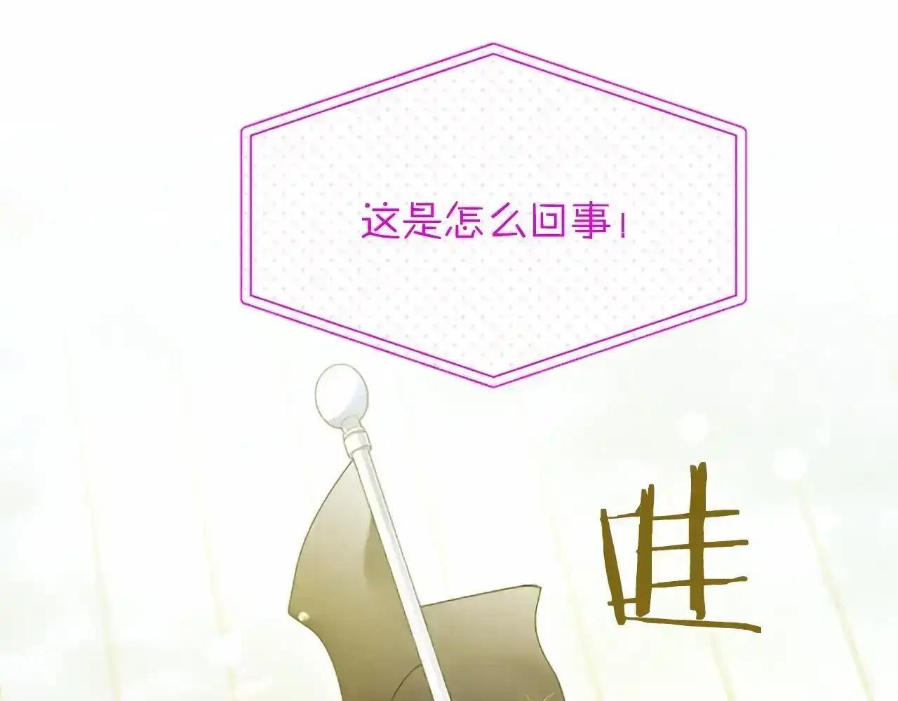 第115话 决赛 第87页