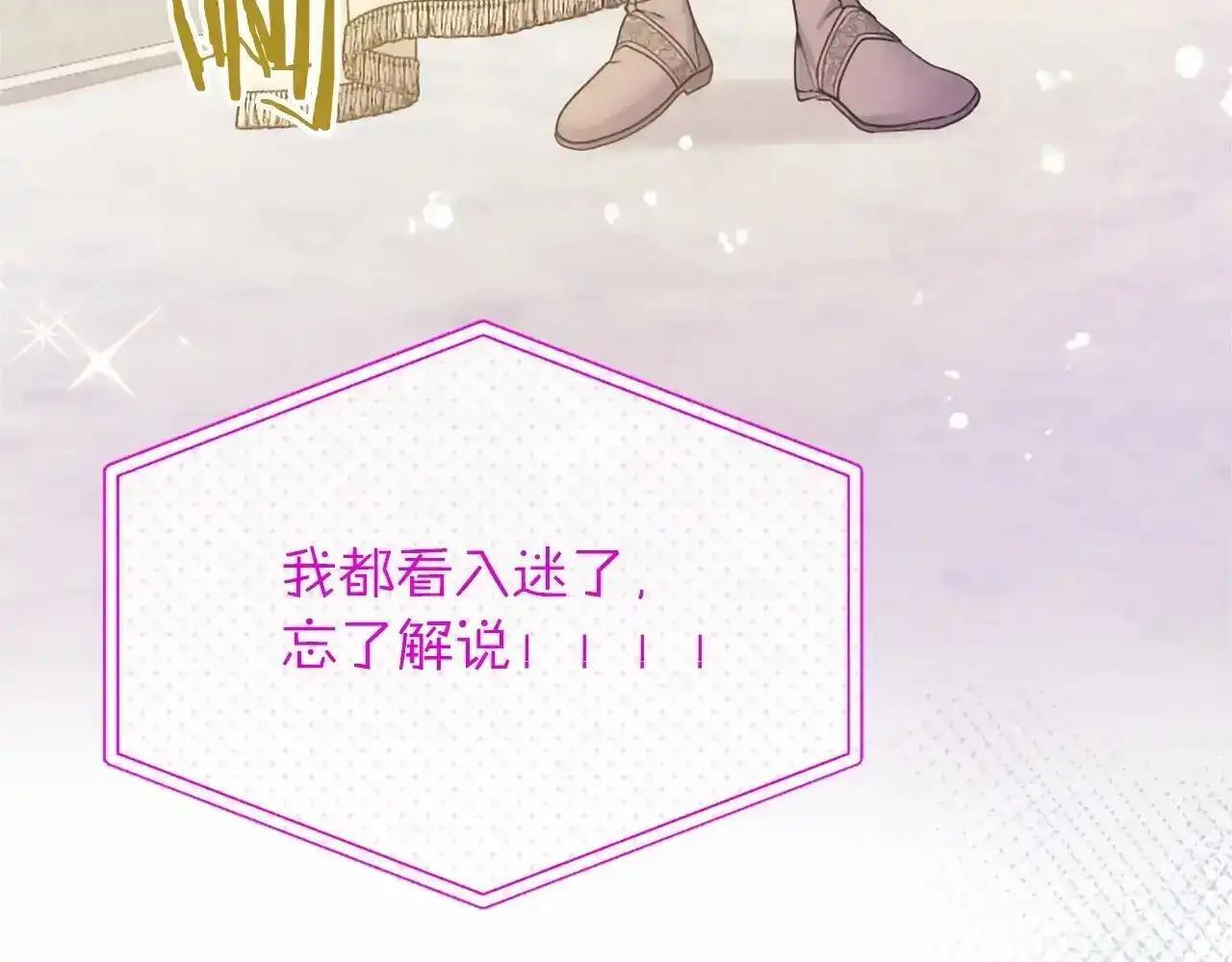 第115话 决赛 第90页