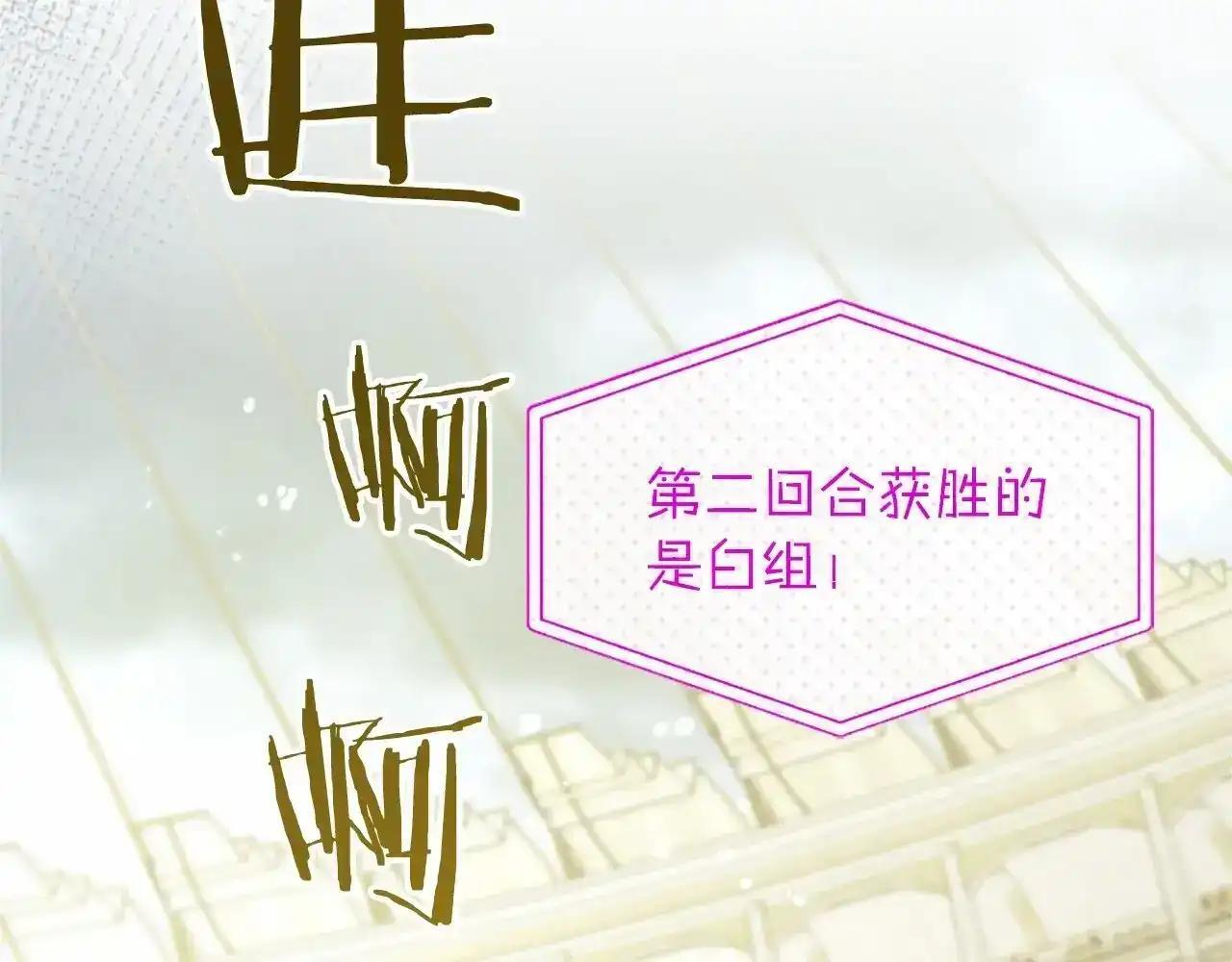 第115话 决赛 第95页