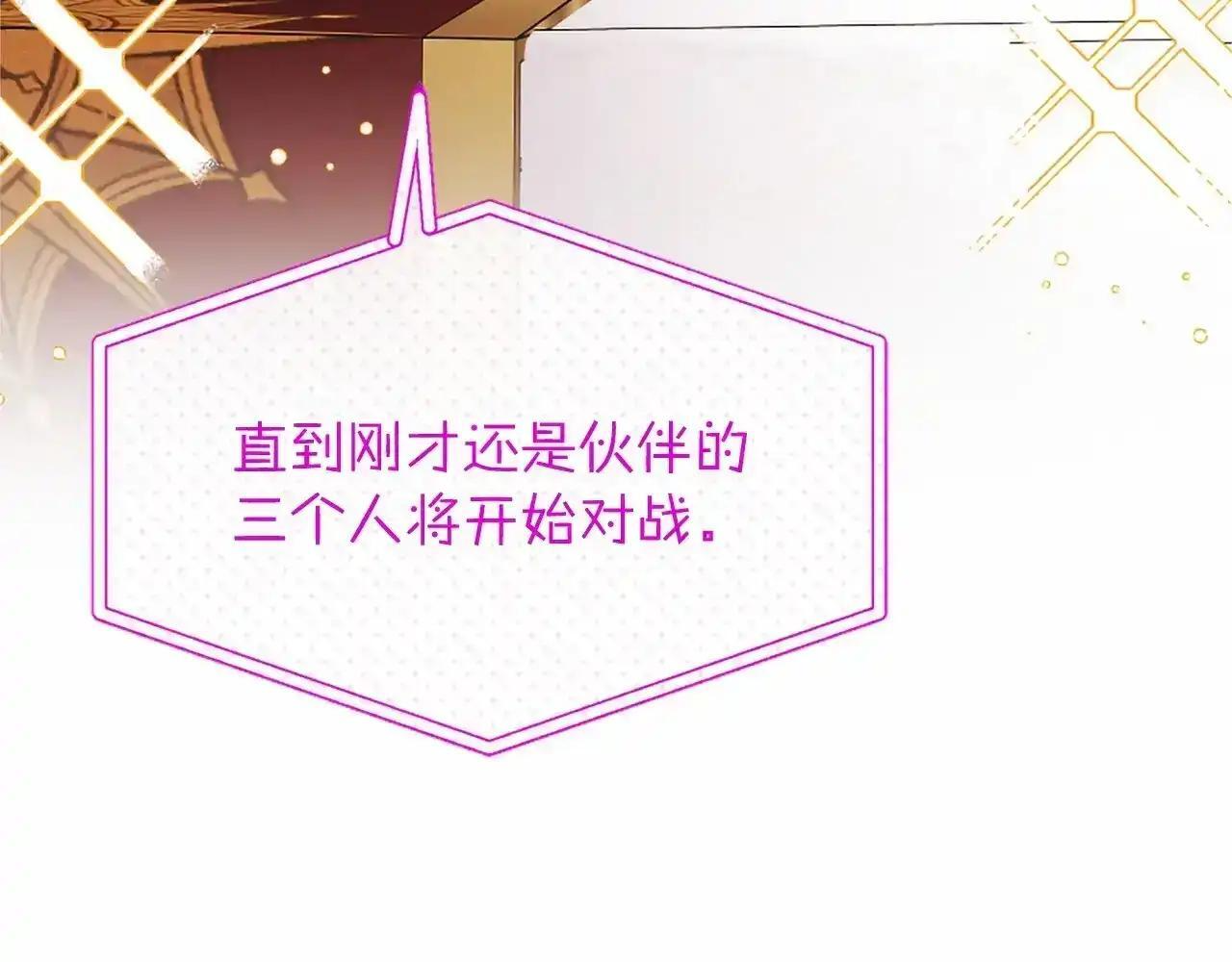 第115话 决赛 第103页