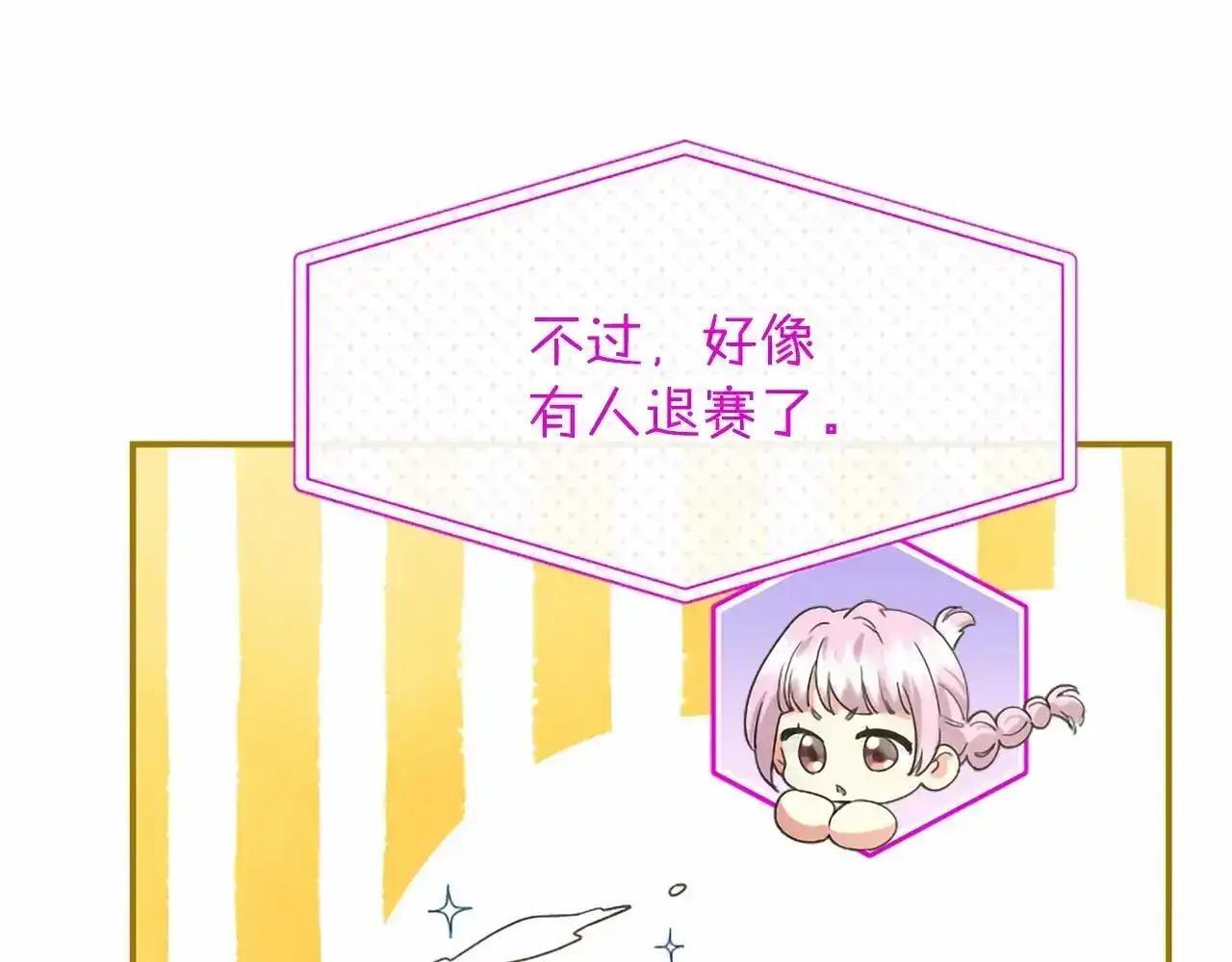 第115话 决赛 第104页