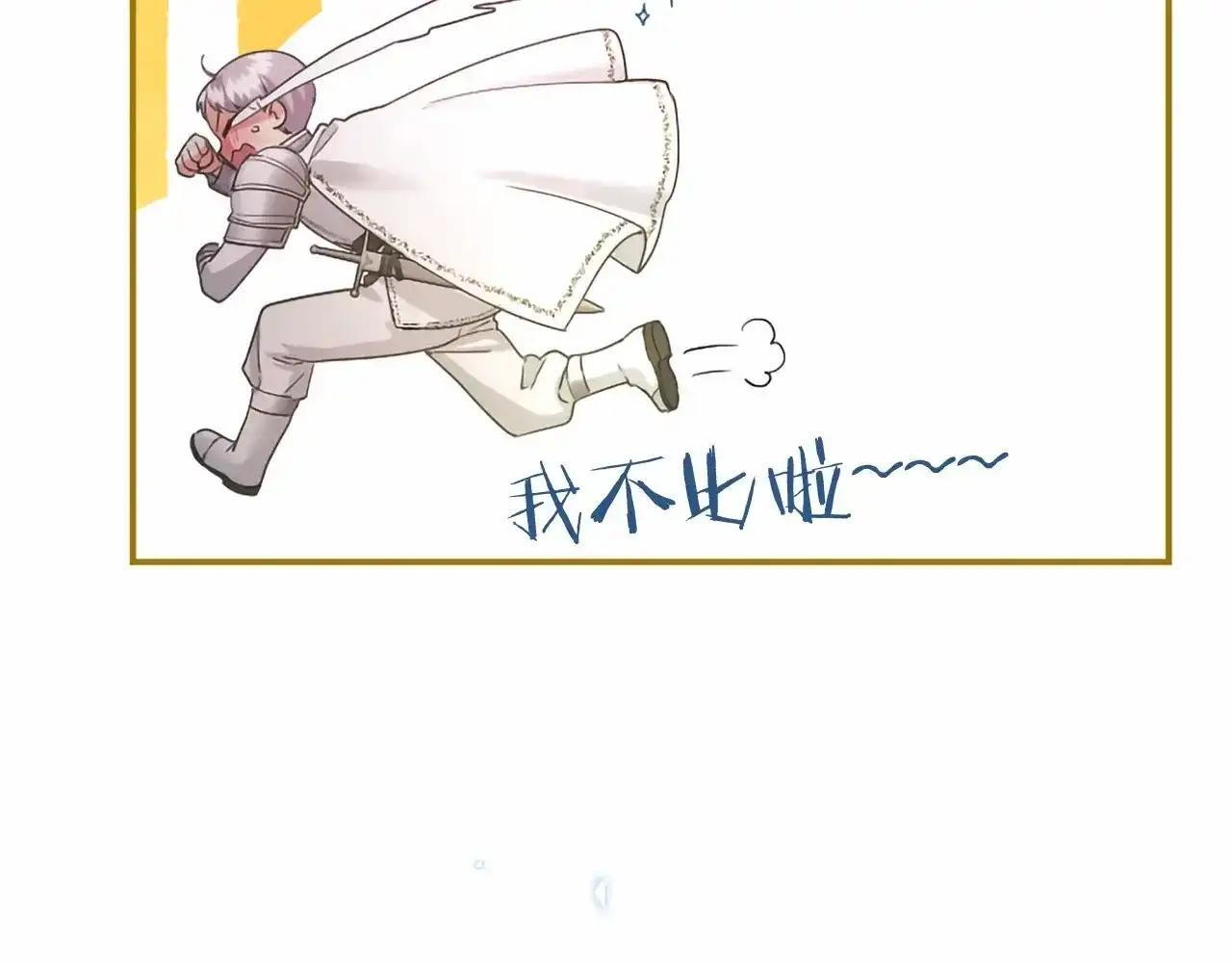第115话 决赛 第105页