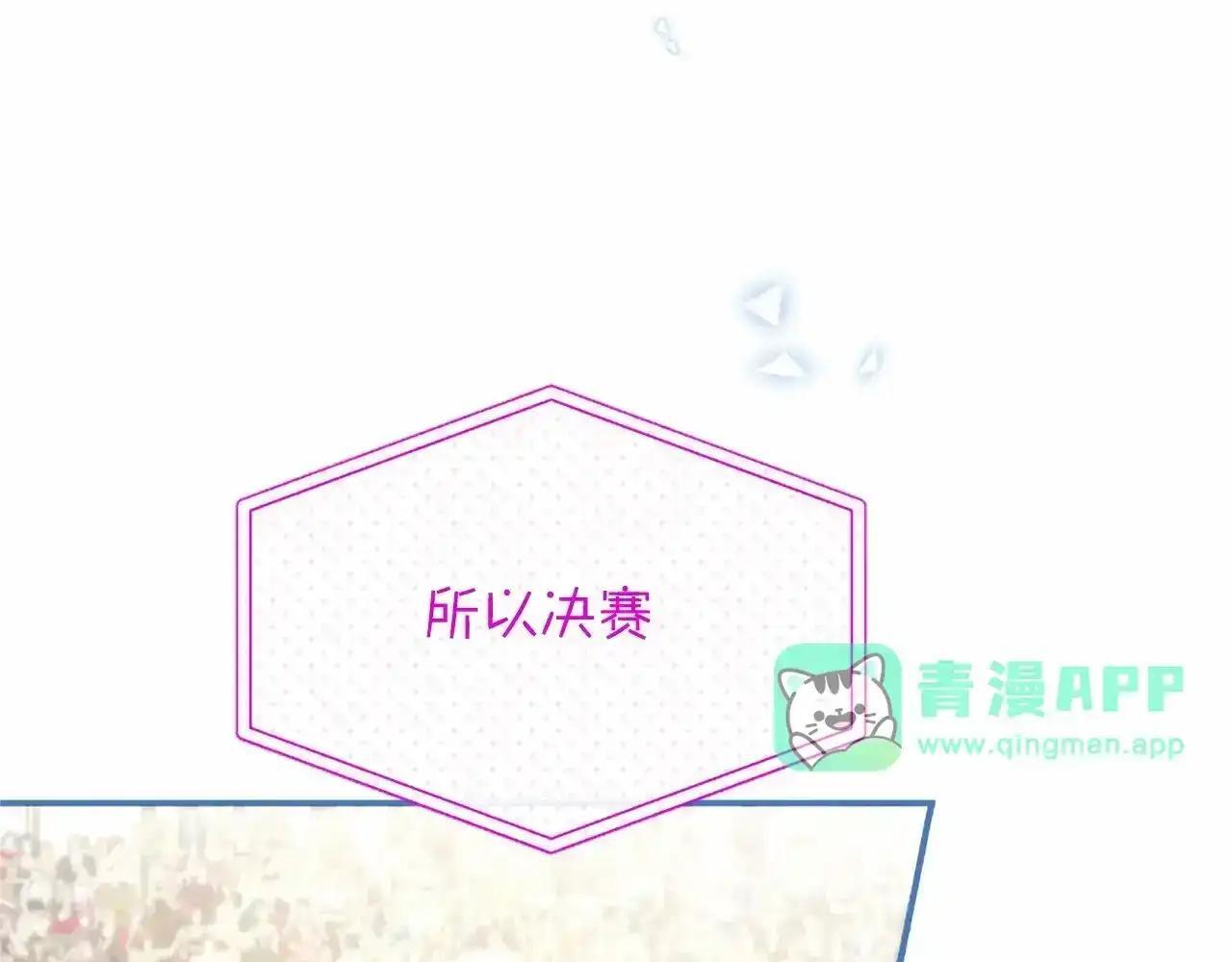 第115话 决赛 第106页