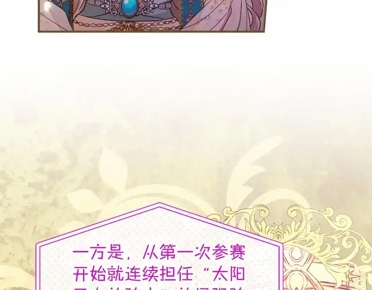 第115话 决赛 第113页