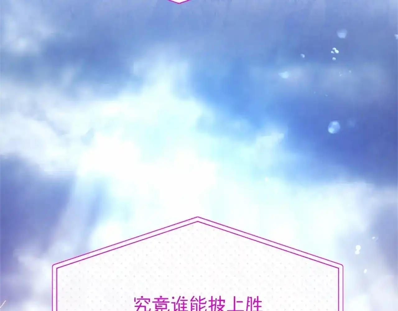 第115话 决赛 第117页