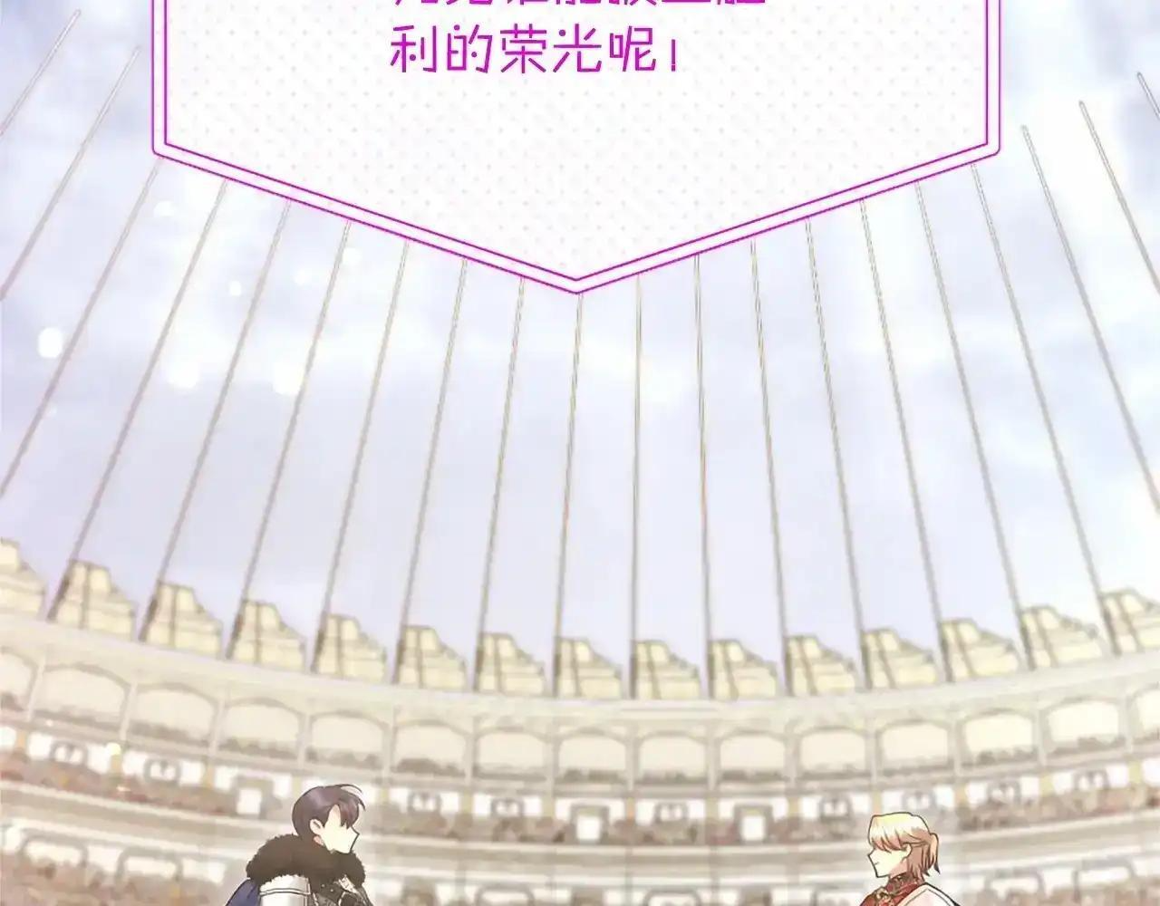 第115话 决赛 第118页