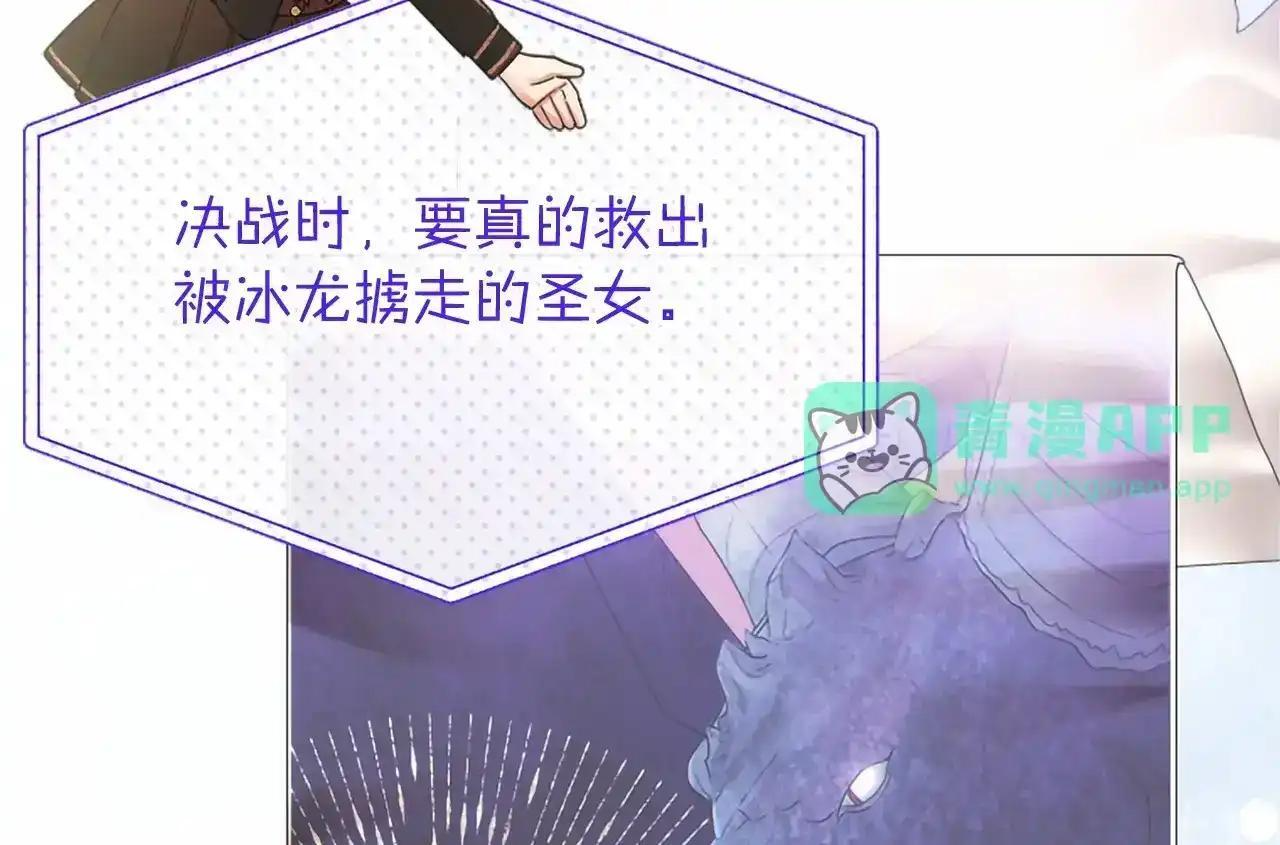 第115话 决赛 第121页